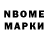 Марки NBOMe 1500мкг Sveta Inozemtseva