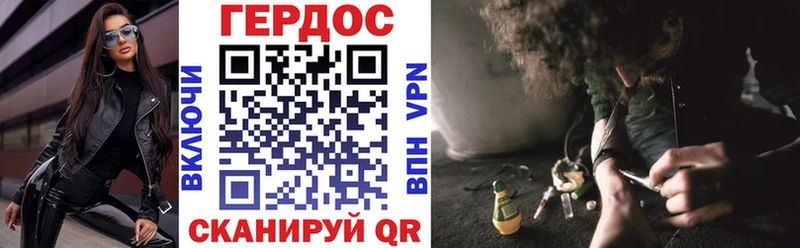 Героин хмурый  Купить где  Искитим 