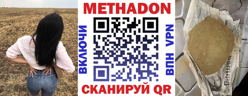 Метадон белоснежный  Купить закладки  Искитим 
